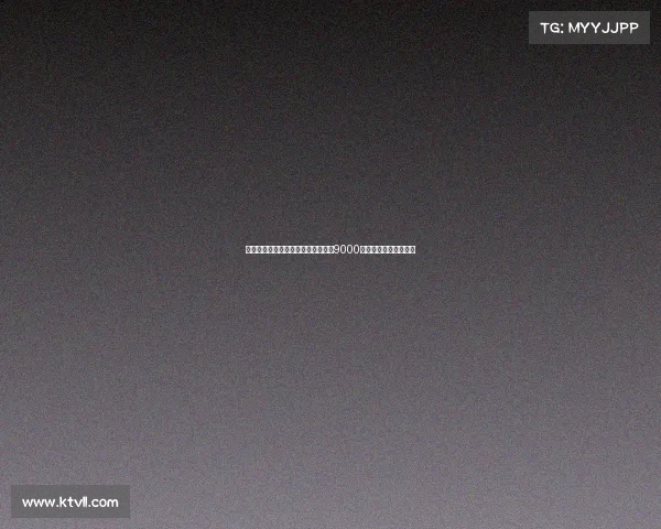 德天空：纽卡对谢什科的新报价达到9000万欧元欲力争引援成功